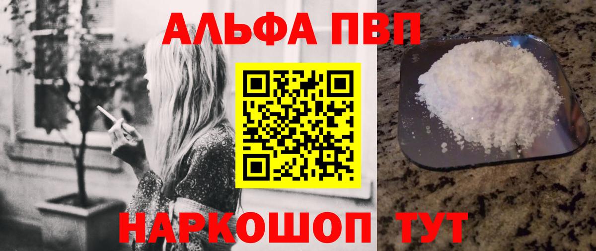 Донецк  A PVP СК КРИС  Alpha-PVP СК КРИС  как найти   Вход с VPN 