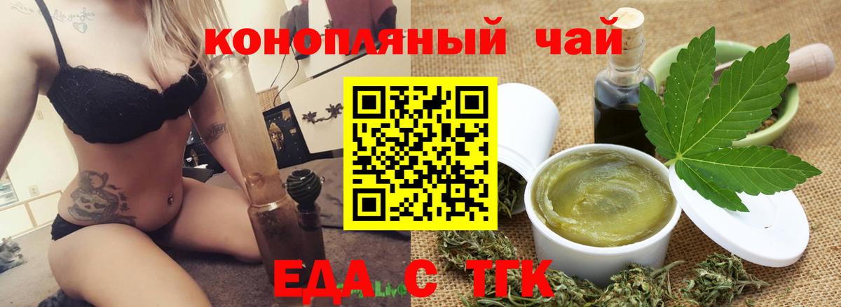 Еда ТГК марихуана Донецк