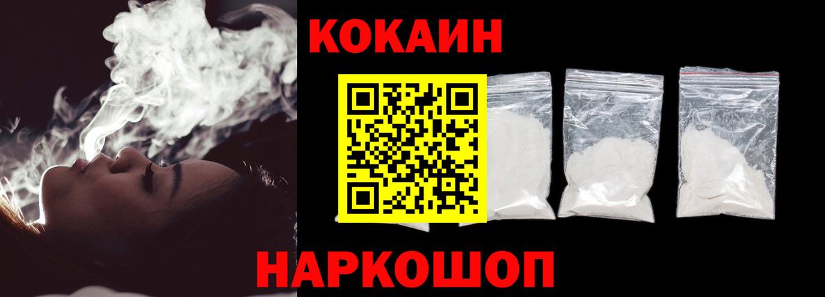 КОКАИН Боливия  Вход с VPN  Кокаин Перу  Донецк 