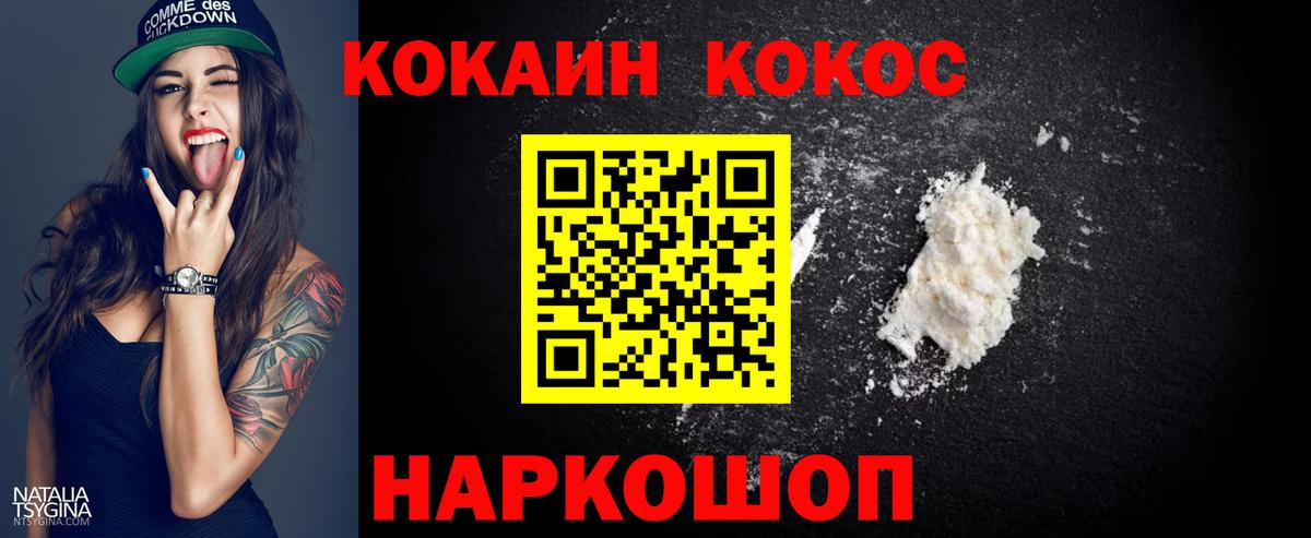 COCAIN 99% Донецк