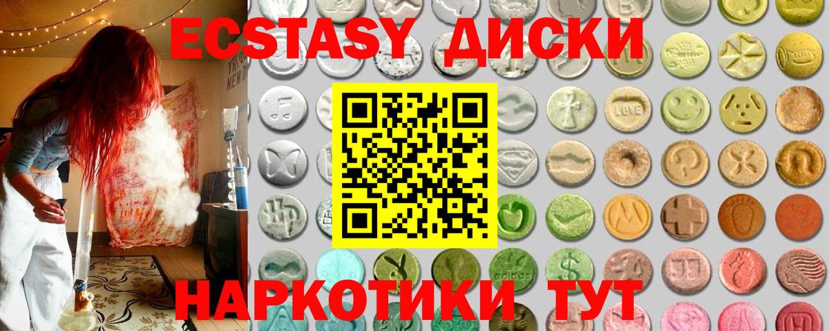 Экстази  ЭКСТАЗИ XTC  Вход с VPN  Донецк 
