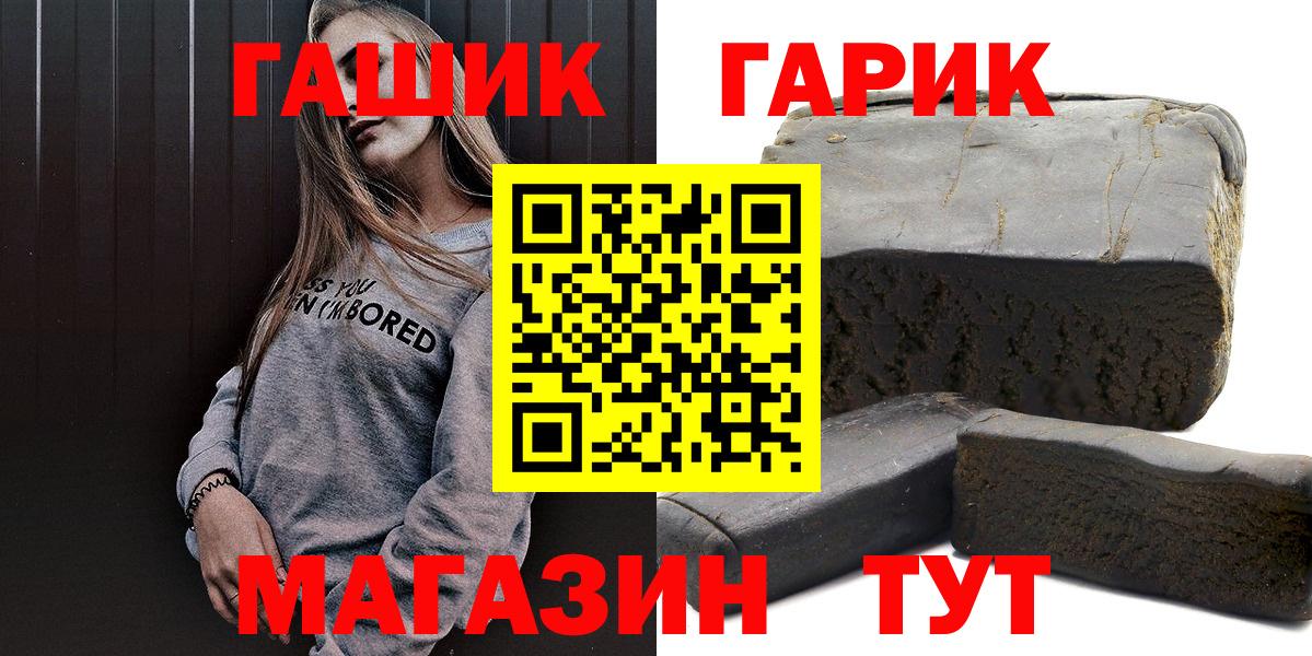 Гашиш гарик  Вход с VPN  Гашиш hashish  Донецк 
