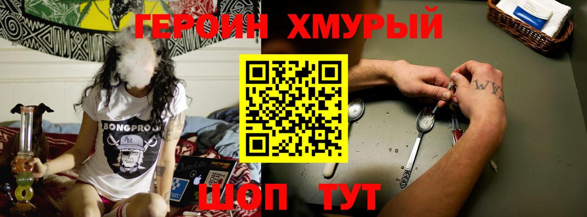 ГЕРОИН Афган Донецк