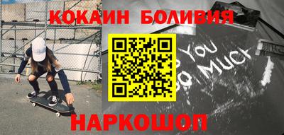 кокаин премиум Балаково