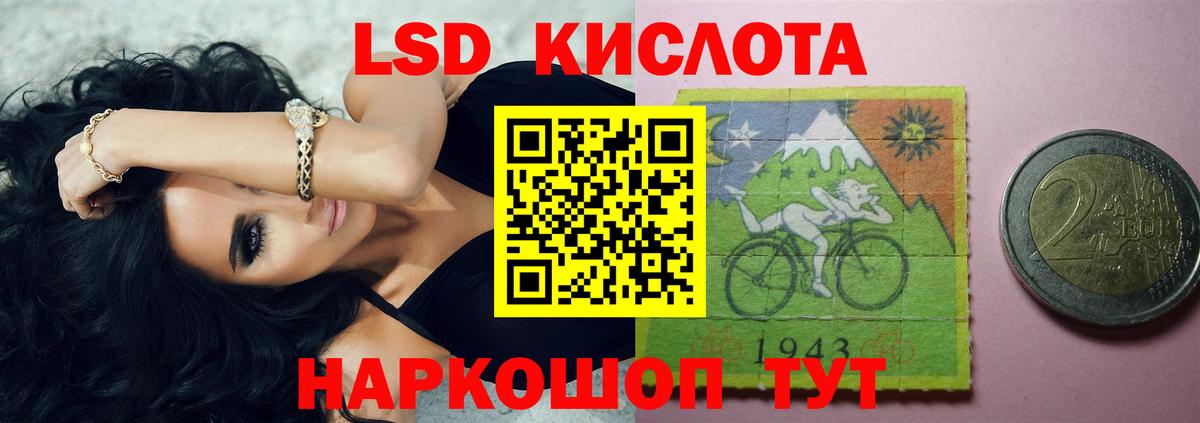Лсд 25 экстази кислота Донецк