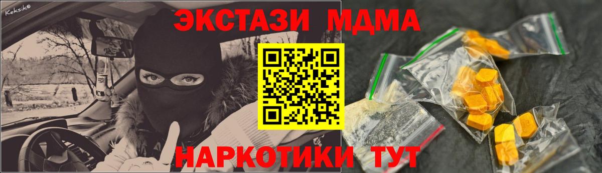 Донецк  MDMA Molly  МДМА  МДМА молли  Вход с VPN 