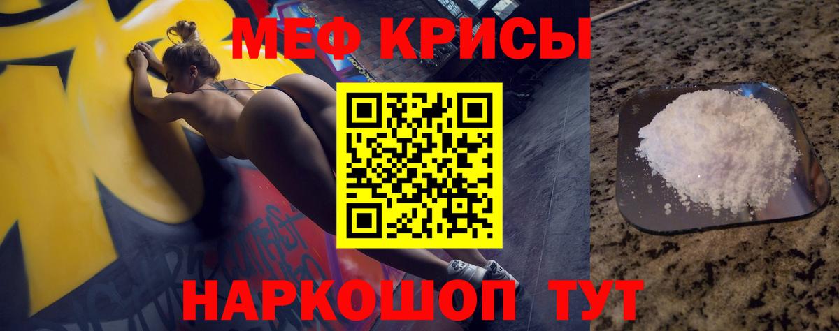 МЯУ-МЯУ кристаллы  МЯУ-МЯУ  Вход с VPN  Донецк  Меф  Меф mephedrone 