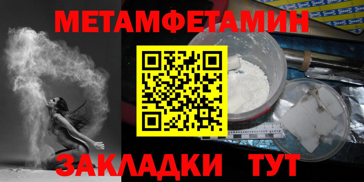 Метамфетамин витя Донецк