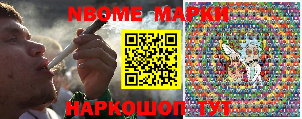 Наркотические марки  Наркотические марки 1,8мг  где продают наркотики  Вход с VPN  Наркотические марки 1,8мг  Донецк 