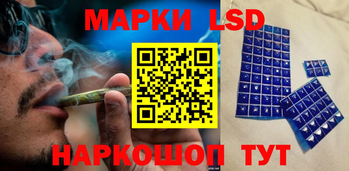 Наркотические марки 1,5мг Донецк